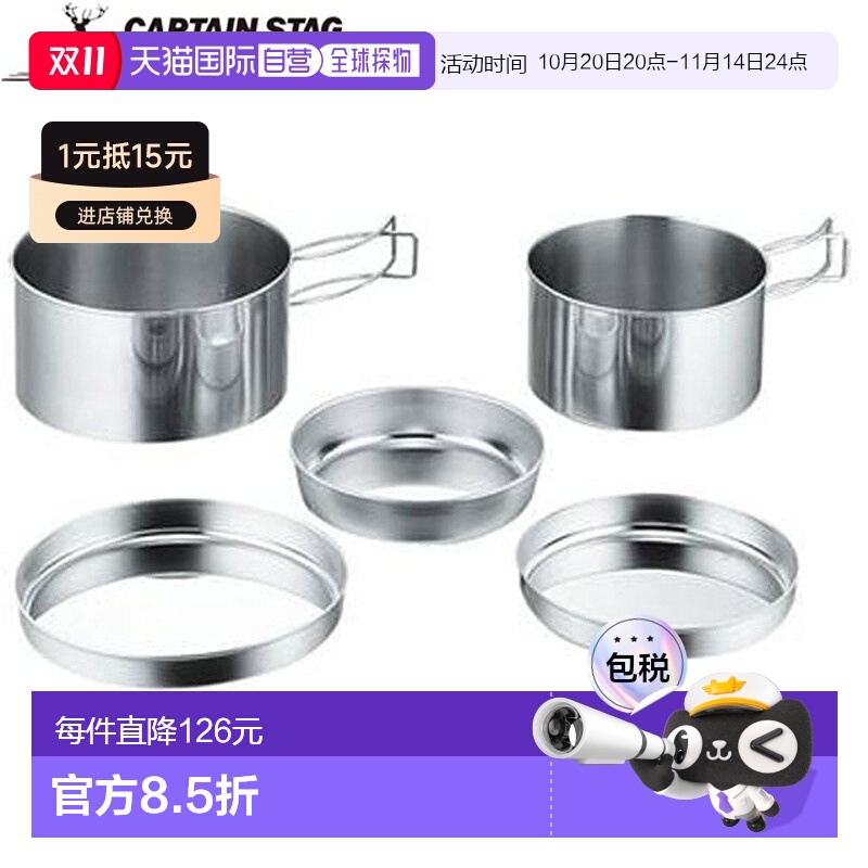 日本直邮CAPTAIN STAG餐具露营餐具5件套用品装备配件附件户外露B