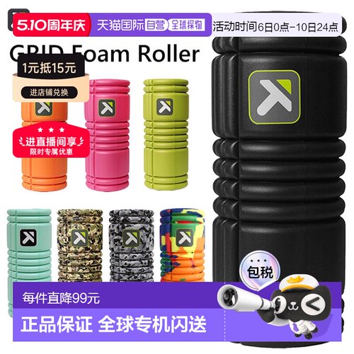 日本直邮TRIGGERPOINT 网格泡沫轴 GRID Foam Roller肌肉按摩健身
