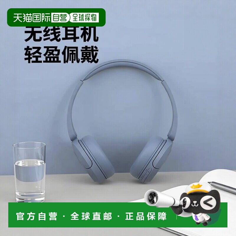【日本直邮】Sony索尼 头戴式无线耳机 轻量 带蓝牙可自定义音
