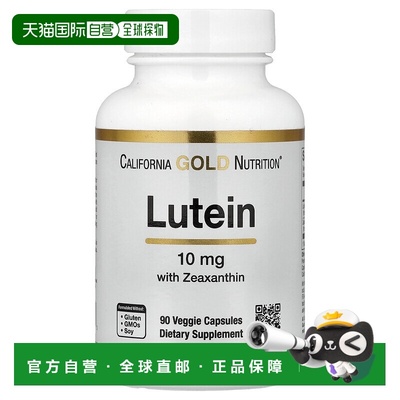 香港直邮California Gold Nutrition,叶黄素，90 素食胶囊