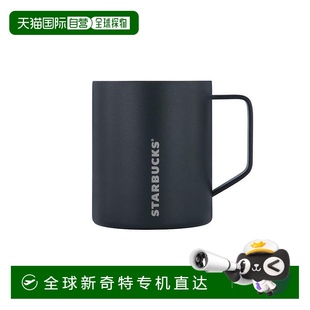 不锈钢休闲杯咖啡杯家用办公杯414ml 韩国直邮STARBUCKS星巴克新款