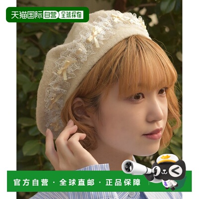 1h可退 日本直邮axes femme 女装 梯形蕾丝蝴蝶结贝雷帽 KJ632X10
