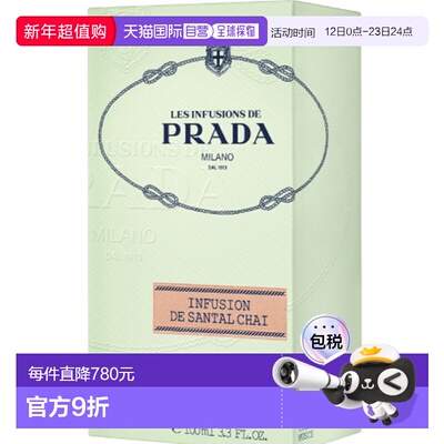 欧洲直邮prada 2026年新款infusion santal chai正品普拉达