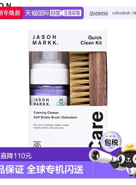 日本直邮JASON MARKK 快速清洁套件 需要时可立即使用的清洁套件
