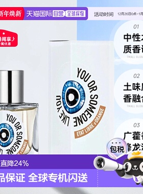 香港直邮解放橘郡你或像你的人郡赫曼如影浓香水30/50/100ml正品