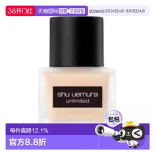 香港直邮shu-uemura/植村秀小方瓶持妝粉底液2.0新版35ml正品