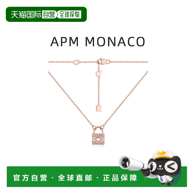 自营Apm MonacoMORSE CODE系列女士爱心锁项链玫瑰礼物纯银首饰