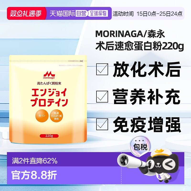 香港直邮森永乳清蛋白粉中老年动物蛋白术后速愈保健品提高免疫力