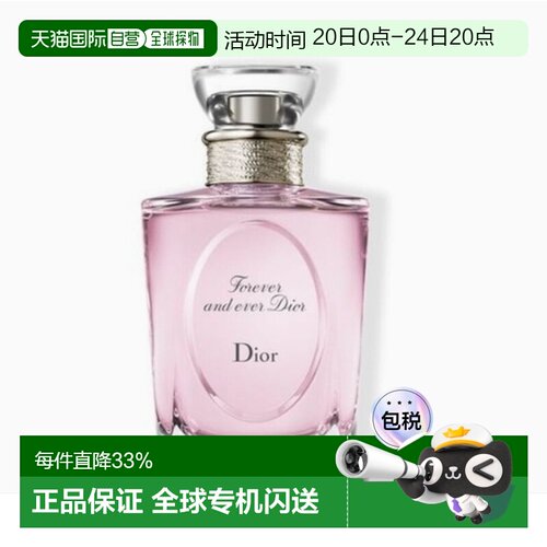 韩国直邮Dior 迪奥永恒的爱女士香水淡香清新自然持久EDT50/正品