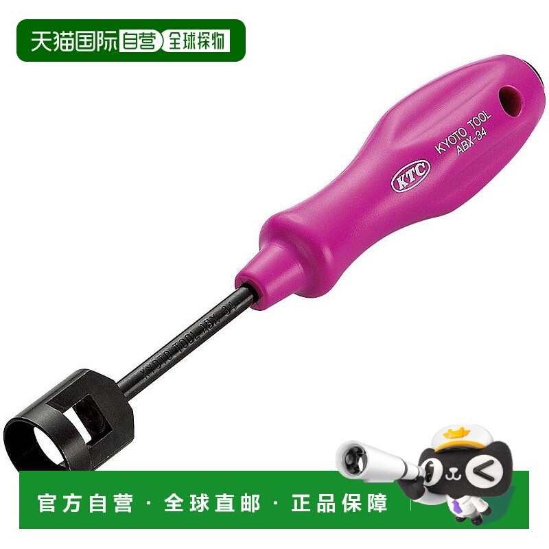 【日本直邮】ktc五金工具鞋撑弹簧工具ABX-34省时省力方便携带