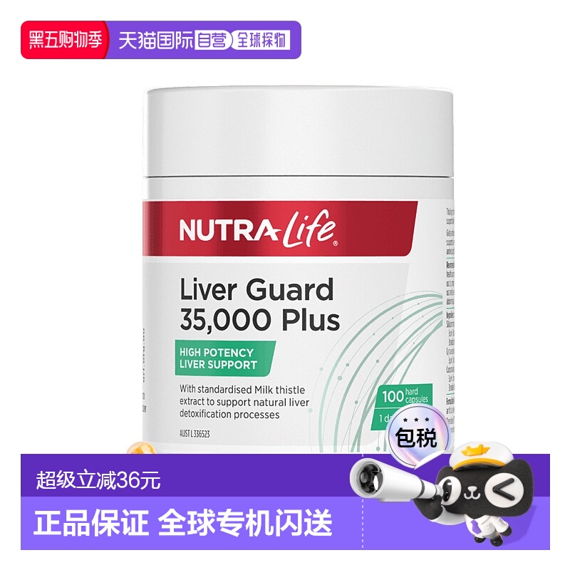 澳大利亚直邮Nutra Life Liver Guard 35000 Plus 100 Caps 35000