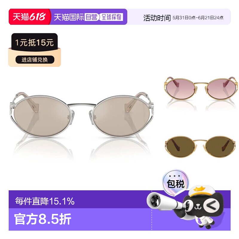欧洲直邮MIUMIU缪缪徽标设计椭圆形太阳眼镜男女同款 0MU52YS