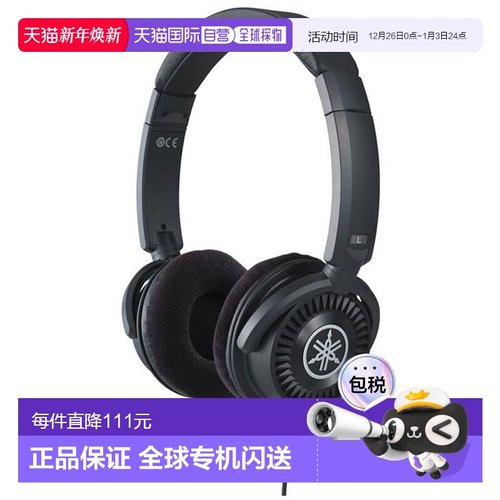 【日本直邮】雅马哈耳机头戴式HPH-50专业电钢琴电子琴监听耳机 - 封面