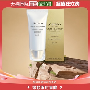 防晒隔离乳50ml 时光琉璃 资生堂 香港直邮SHISEIDO