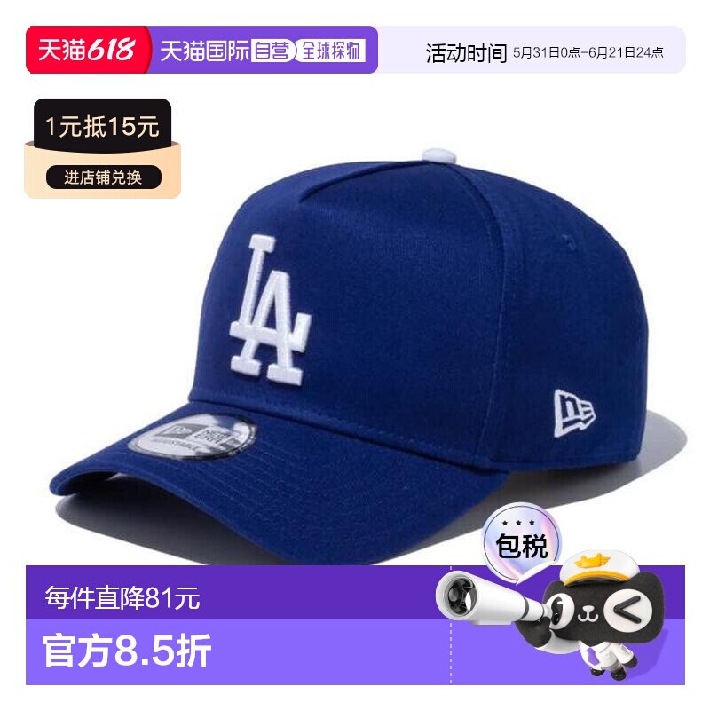 日本直邮NEW ERA 洛杉矶道奇队9FORTY A-Frame 帽子 [14525037]