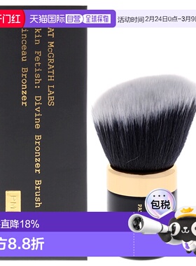 美国直邮Pat Mcgrath LabsPat Mcgrath Labs肌肤迷恋神圣修容刷女