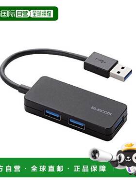 【日本直邮】宜丽客ELECOM USB3.0集线器3端口总线式电源黑色
