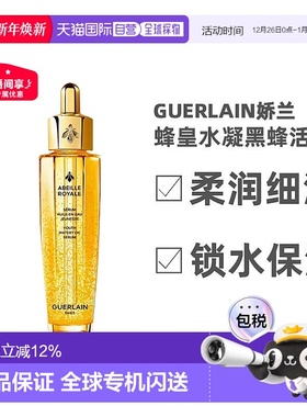 香港直邮Guerlain娇兰第三代复原蜜面部精华滋养保湿修护50ml正品