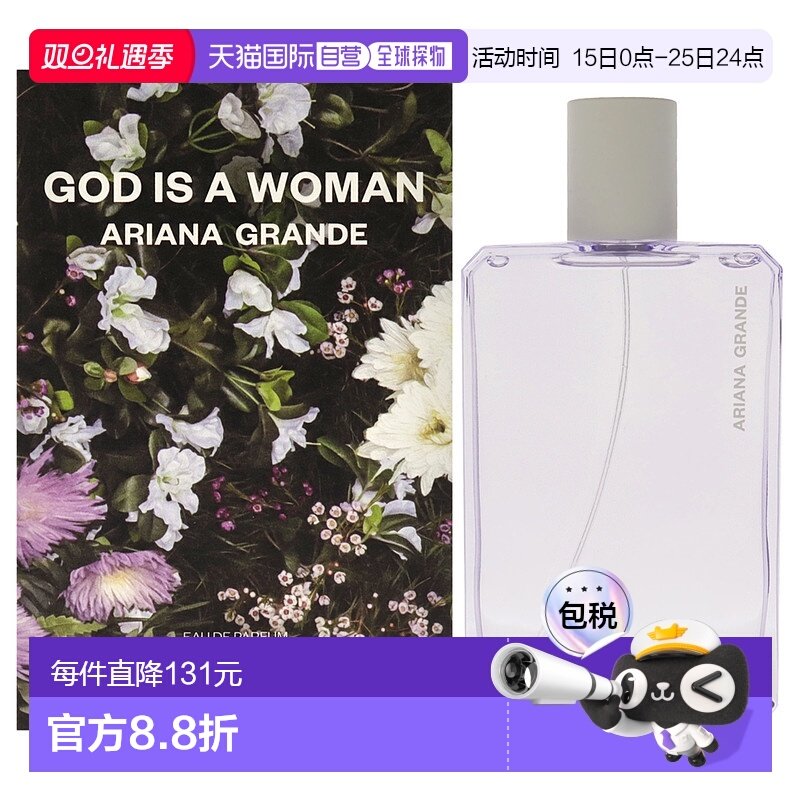 美国直邮Ariana Grande God Is A Woman浓香水女士-100ml正品