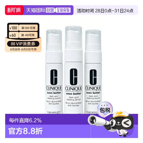 香港直邮倩碧（CLINIQUE）镭射精华10ML*3正品