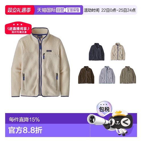 香港直邮巴塔哥尼亚/Patagonia抓绒衣Retro Pile保暖防风双面抓绒