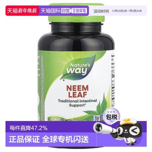 香港直发Nature way苦楝树叶胶囊有助肠道健康100粒增强男性
