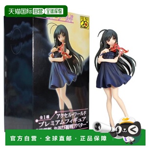 【日本直邮】Sega 玩具 加速世界 PM 手办 黑雪姬 偷偷观战 阿凡