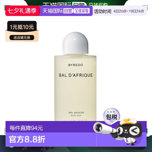 欧洲直邮BYREDO/百瑞德 沐浴露225ML#非洲之旅BAL D'AFRIQU保湿