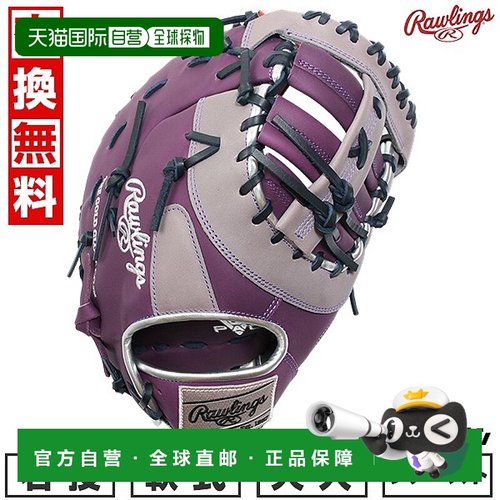 日本直邮Rawlings HYPER TECH COLOR SYNC 成人棒球手套垒球一垒1