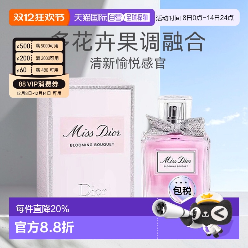 香港直邮DIOR迪奥小姐花漾甜心女士淡香水新版留香50/100ml正品