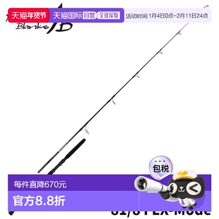 日本直邮Yamaga Blanks 25 蓝色狙击手 81/8 FLX-Mode 抛竿