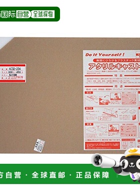 【日本直邮】光 亚克力板 乳白色300×450×2 AC32-234