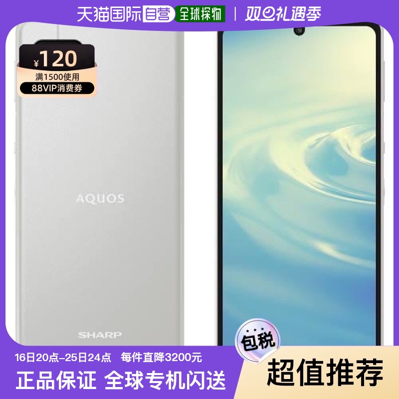 ɫ SH-M19AX-SV ձֱձֱSHARP6.1IGZOʾֱ5G2934.55Ԫ(88VIP 95)
