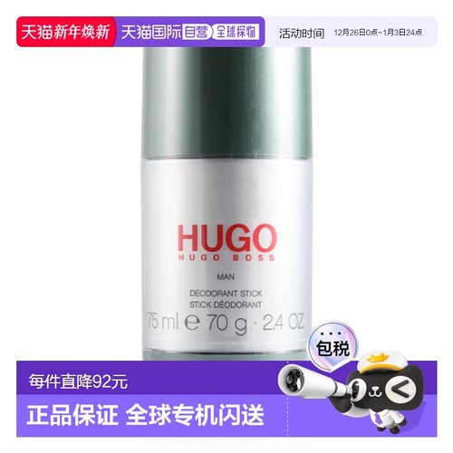 欧洲直邮HUGO BOSS雨果博斯男士止汗露 75g除臭净味正品