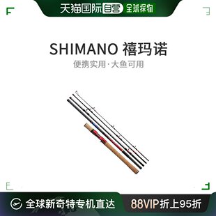 Shimano禧玛诺渔具鱼竿广幅路亚竿钓鱼用远投直柄 日本直邮