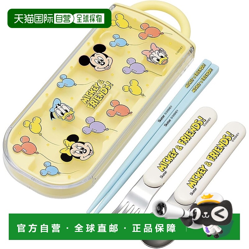 【日本直邮】斯凯达儿童餐具三件组 米奇气球款TACC2AG68948