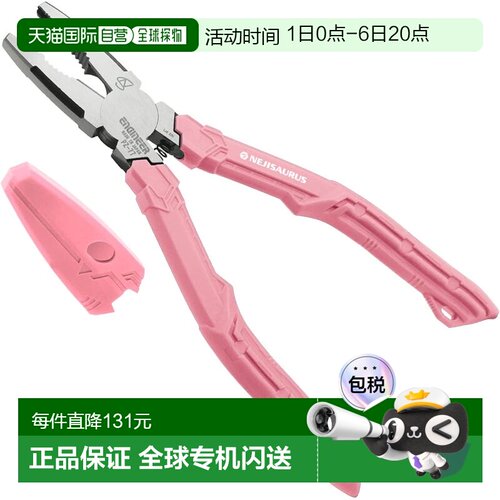 【日本直邮】ENGINEER钢丝钳GTV 粉紫 各种螺丝φ3~9.5mm用PZ-77P