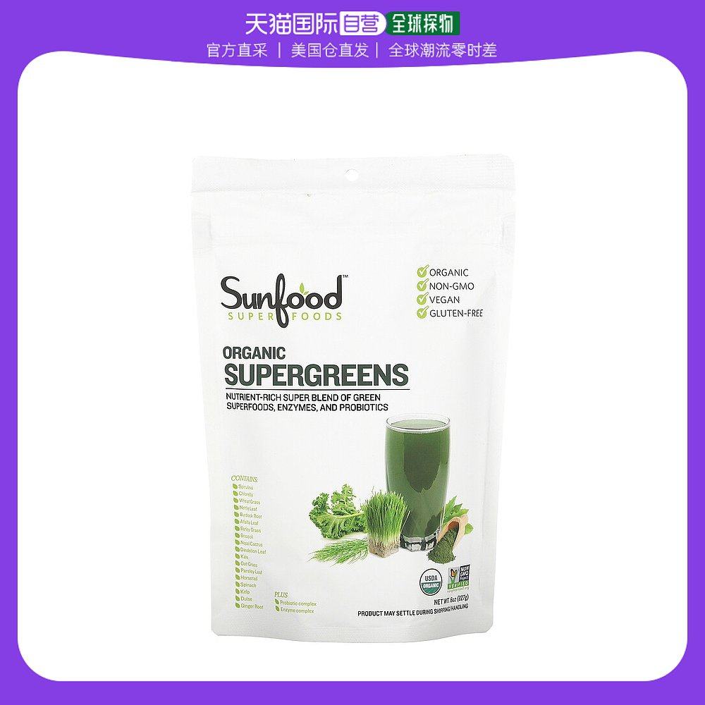 美国直邮sunfood含螺旋藻营养粉无麸质227克