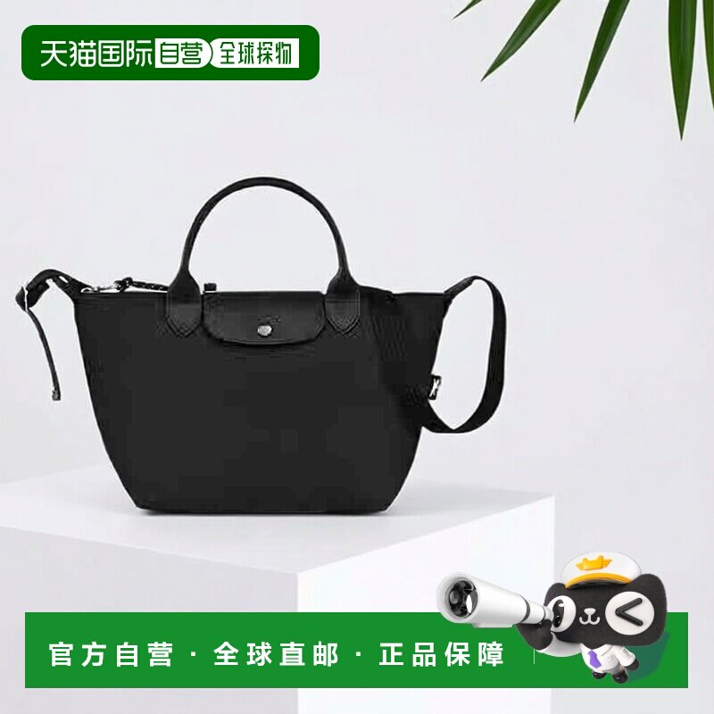 1h可退 欧洲直邮LONGCHAMP珑骧Le Pliage Energy女士小号手提包时