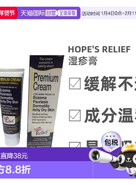 澳大利亚直邮Hope's Relife皮肤膏护理缓解肌肤瘙痒皮炎红肿60g