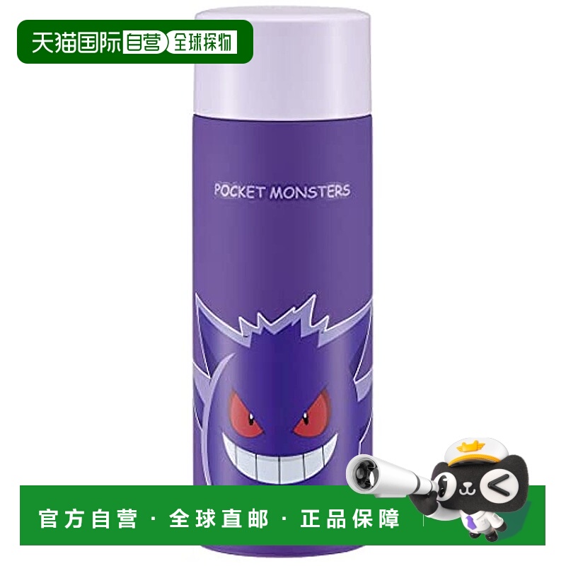 【日本直邮】斯凯达 水壶 不锈钢马克杯精灵宝可梦耿鬼350ml SMBC