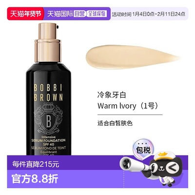 欧洲直邮Bobbi brown芭比波朗虫草粉底液30ml 大师干皮贴妆不卡粉