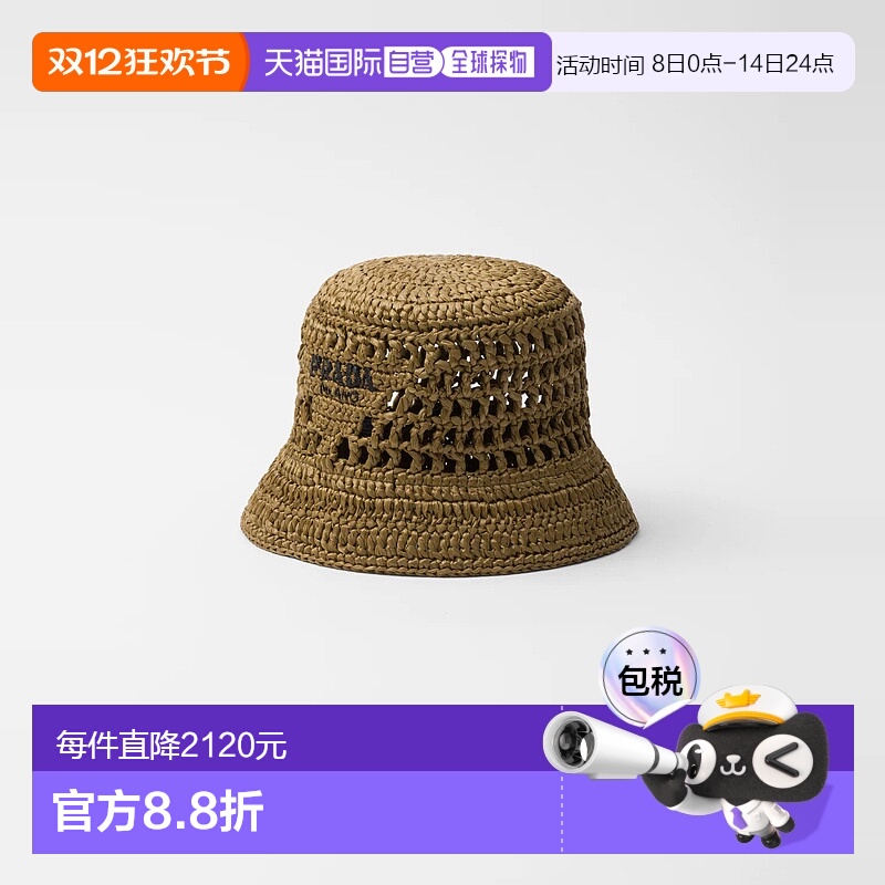 1h可退 欧洲直邮PRADA 普拉达 25春夏 1HC137_2C2T_F0393 女士 渔