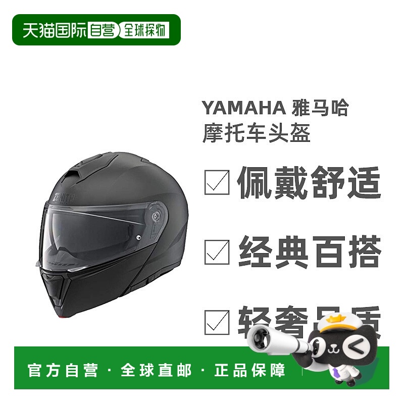 【日本直邮】Yamaha雅马哈 竞速头盔 黑色 L 58-59cm 90791-2365L