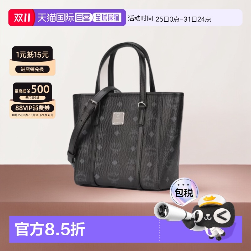 海外直邮MCM Toni Visetos女款迷你菜篮子托特包单肩斜挎包