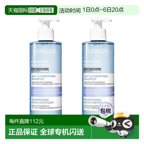 欧洲直邮Vichy薇姿温泉水洗发水400mlx2头皮舒缓所有发质瓶装正品