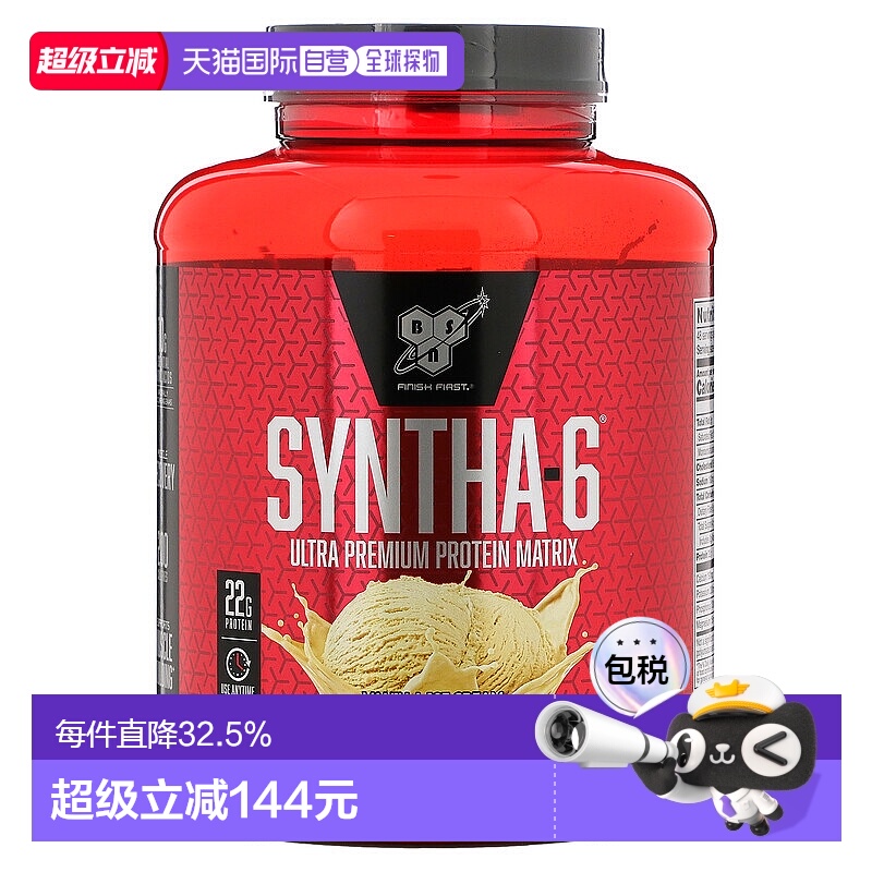 香港直发Bsn百思恩蛋白粉草本矿物质补充丰富营养天然健康2268g