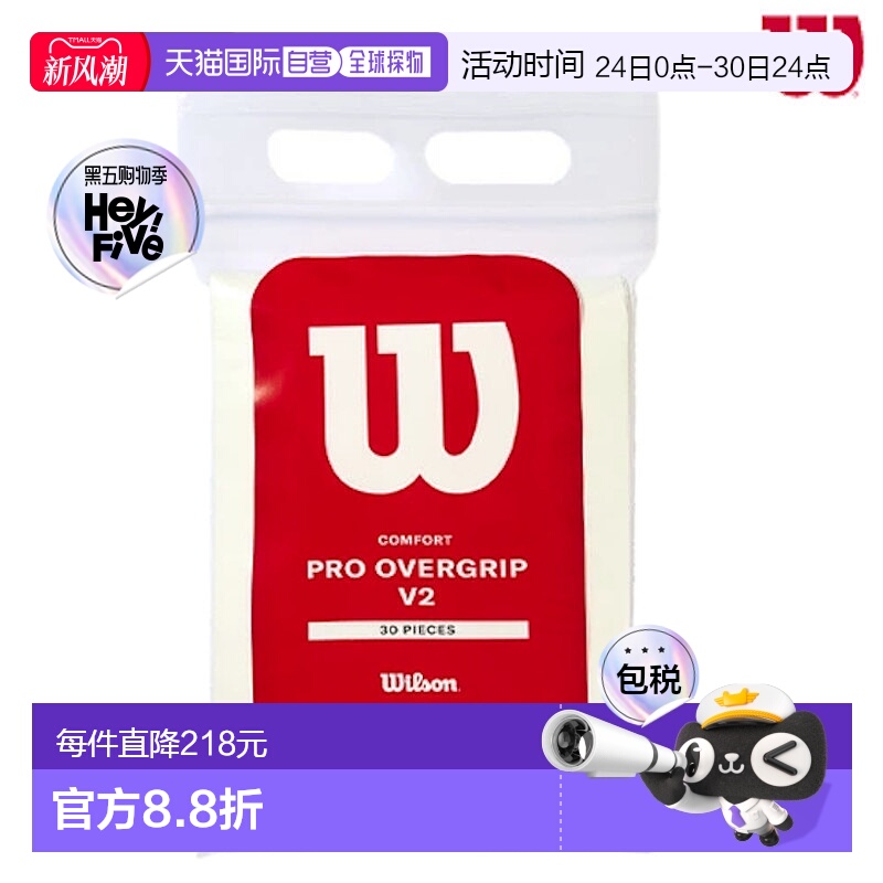 日本直邮Wilson PRO OVERGRIP 30PK V2 Pro Overgrip V2（30 件套