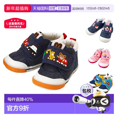 日本直邮MIKIHOUSE 日本制小熊挖掘机小兔拖拉车童鞋11-9307-384
