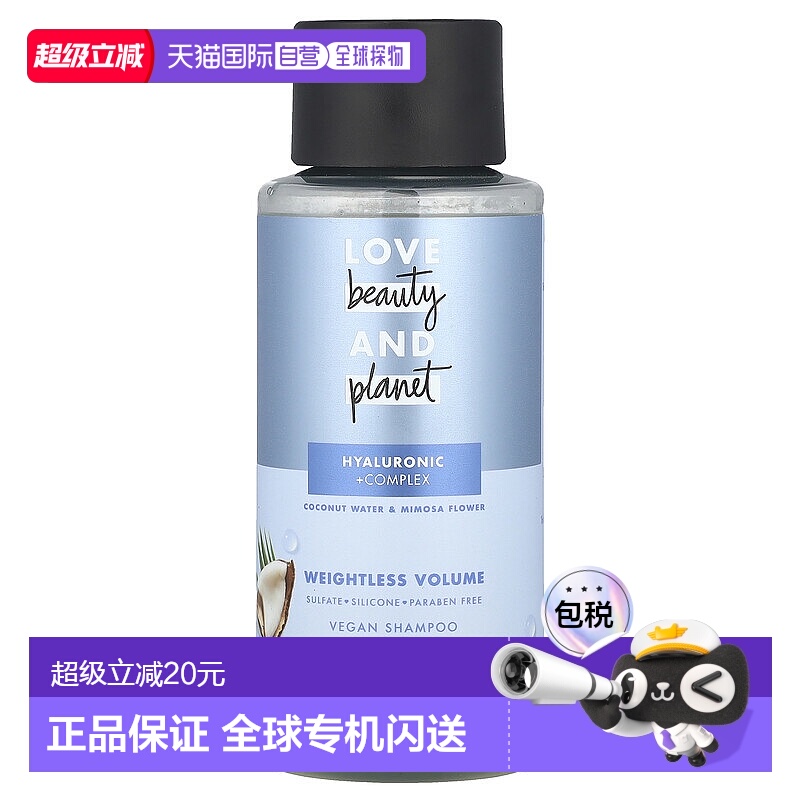 香港直邮love beauty and planet洗发露丰盈滋润清爽去屑400ml
